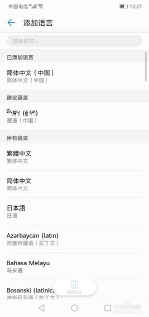 华为手机怎么添加表格