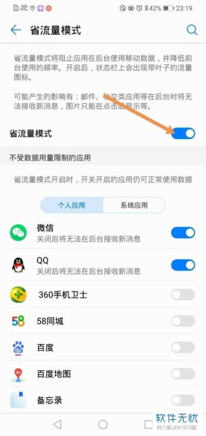 华为手机怎么带来表格
