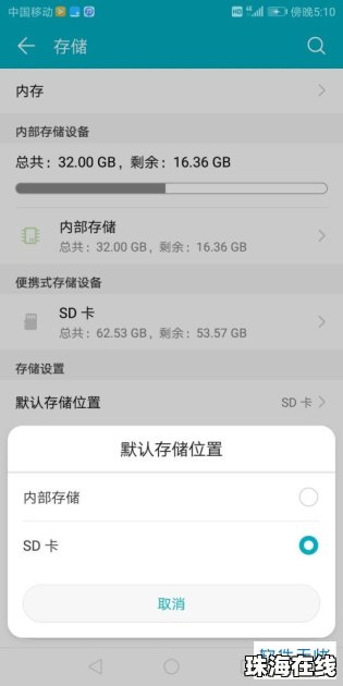 华为手机怎么带来表格