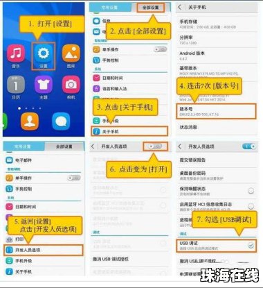 华为手机图片怎么整理