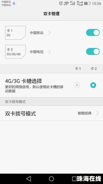 华为手机怎么关闭公测