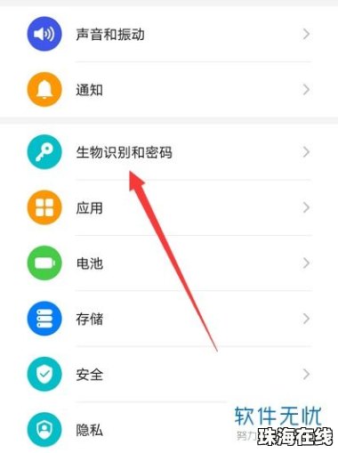 华为手机怎么设置面部
