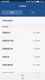 华为手机怎么屏蔽app