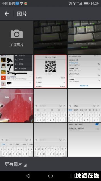 华为手机怎么复制钥匙