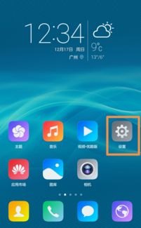 华为手机怎么退出Talkbook