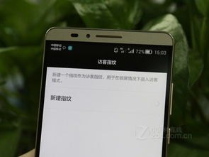 华为手机怎么去框