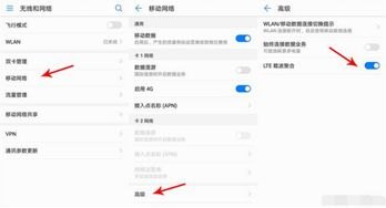华为手机怎么调快网速
