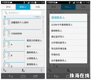 华为手机双号怎么管理