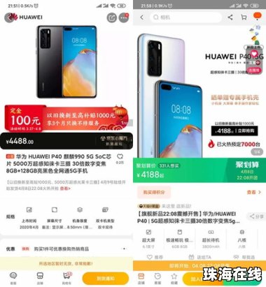 华为手机怎么点外卖