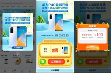 华为手机怎么点外卖