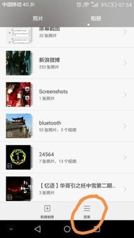 华为手机拍照怎么恢复