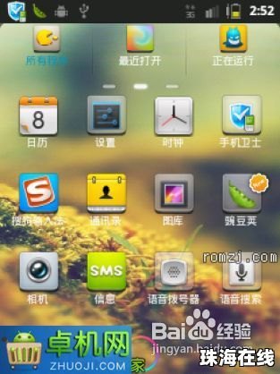华为手机apn怎么恢复