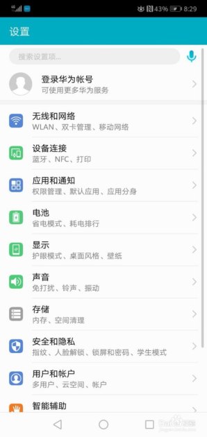 华为手机apn怎么恢复