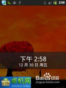华为手机apn怎么恢复
