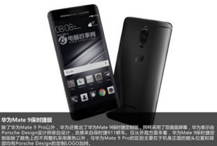 保时捷手机华为怎么好