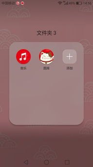 华为手机怎么建文本