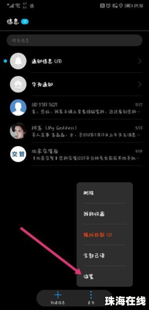 华为手机下载怎么关