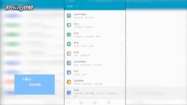 华为手机白点怎么关掉 华为手机白点怎么关掉