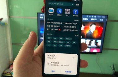 电视怎么读取华为手机 电视怎么读取华为手机