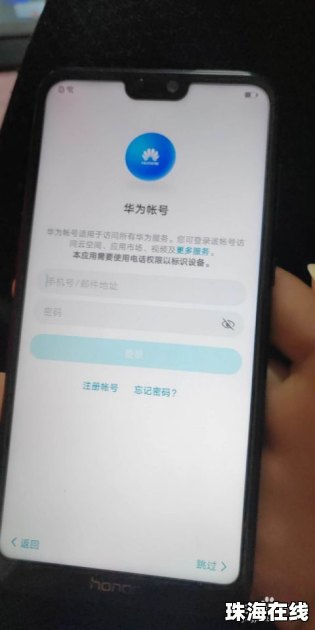 华为手机激活怎么解锁