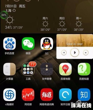 华为手机怎么不开闪