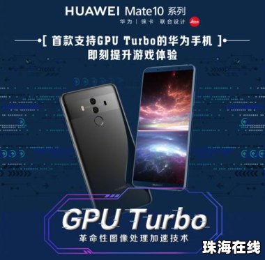 华为手机CPU怎么升级