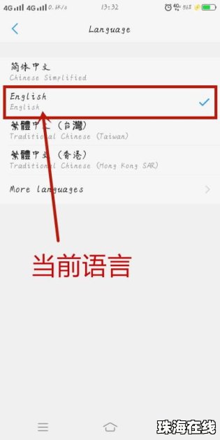 华为手机怎么学英语