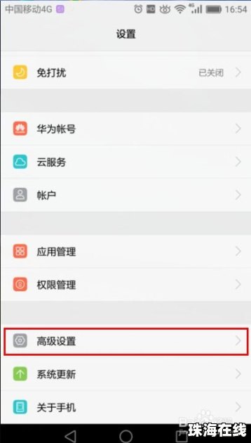 华为手机怎么显示字幕
