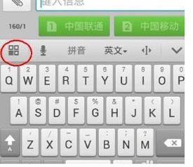 华为手机键盘怎么手写