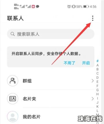 华为手机怎么导入sim