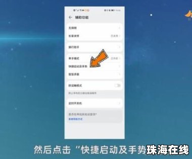 华为手机怎么指节截图
