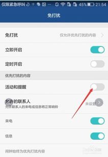 华为手机怎么优先wif