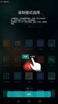 华为手机怎么无法录像 华为手机怎么无法录像
