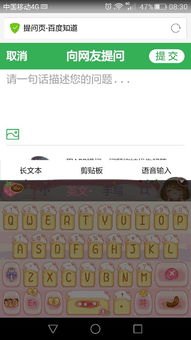 华为手机怎么键盘模式