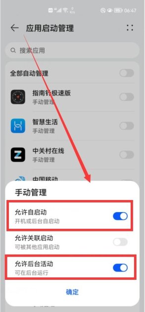 华为手机怎么永久满电