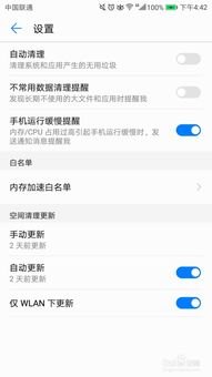 华为手机慢怎么设置