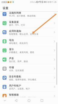 华为手机怎么悬浮窗口