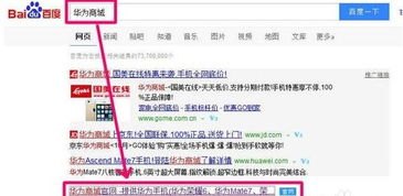 华为手机怎么查物流