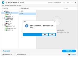 华为手机怎么数据恢复