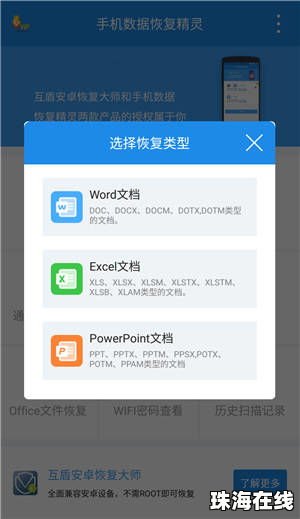 华为手机怎么数据恢复