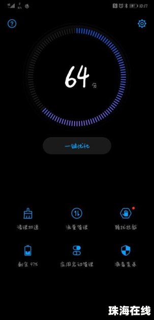 华为手机怎么没秒表