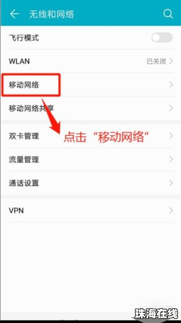 华为手机怎么切换小写
