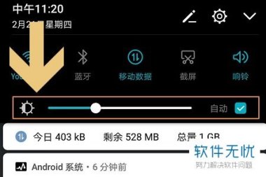 华为手机亮度怎么调高