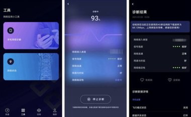 华为手机测速怎么测