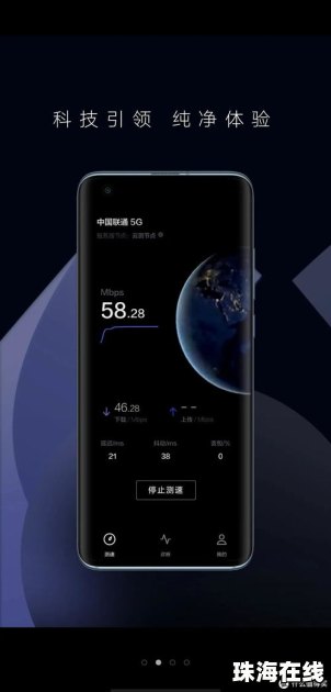 华为手机测速怎么测