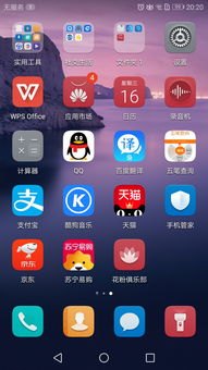 华为手机gps怎么用