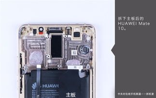 手机华为链条怎么拆卸