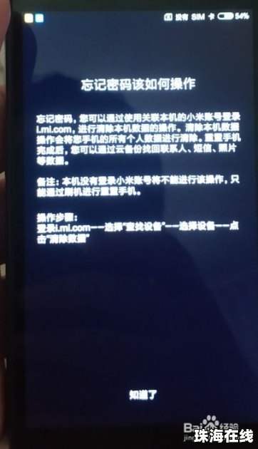 华为手机怎么跳秒针