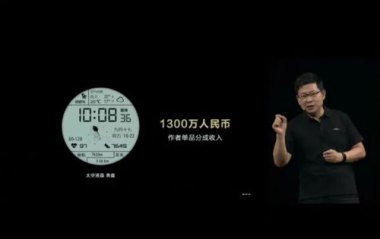 华为手机表盘怎么开发