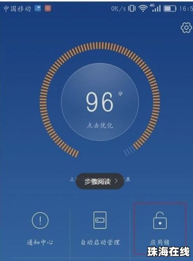 相册怎么上锁华为手机